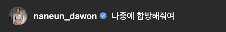 duoyuans's tweet photo. dawon on luda's ig live: let's do a joint livestream next time https://t.co/y5C3wLhUi7