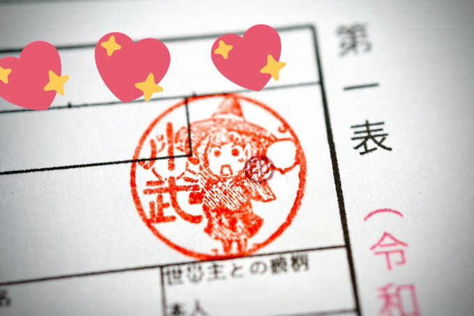 お車の契約、確定申告にはぜひ痛ハンコで。 