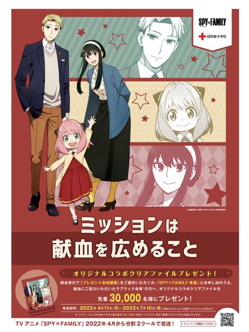 献血に行ったのでちょっと過去のポスターを検索どの作品も相乗効果で認知や売上が上がると良いですね次回献血は６月に行く予定で