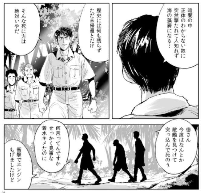 零式水偵物語8話 そんなに難しく考えて作ってないけどキャラそれぞれの人生観の対比がよくできてるじゃん 