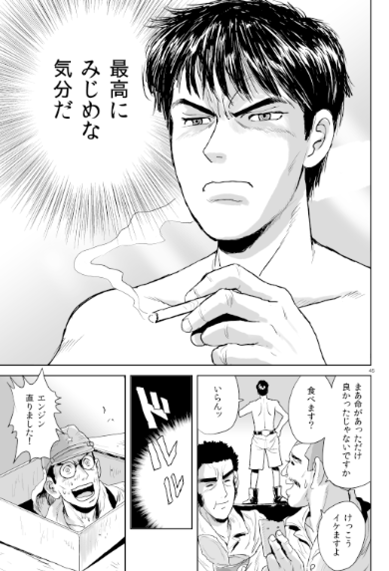 零式水偵物語8話 そんなに難しく考えて作ってないけどキャラそれぞれの人生観の対比がよくできてるじゃん 