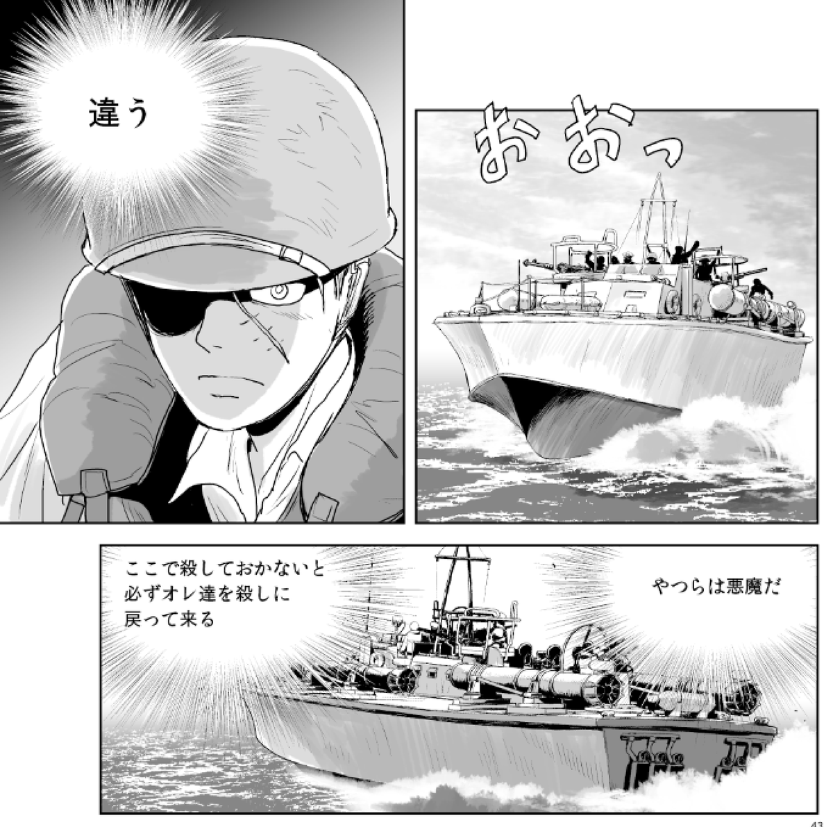 零式水偵物語8話 そんなに難しく考えて作ってないけどキャラそれぞれの人生観の対比がよくできてるじゃん 