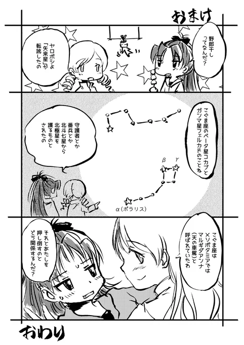 7年前のもう怖頒布コピ本のおまけページ 
