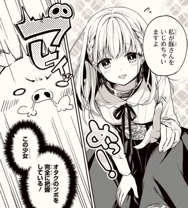 コミックス4巻発売にあたり「#このジェスたそがすごい」ということでこれまでの名(迷)シーンを振り返ってきました。
他にも"すごい"シーンはたくさんありますので、気になった方はぜひ本編を読んでみてください🔥
素敵な漫画を描いてくださっているみなみ先生(@mnmmrn)、本当にありがとうございます! 