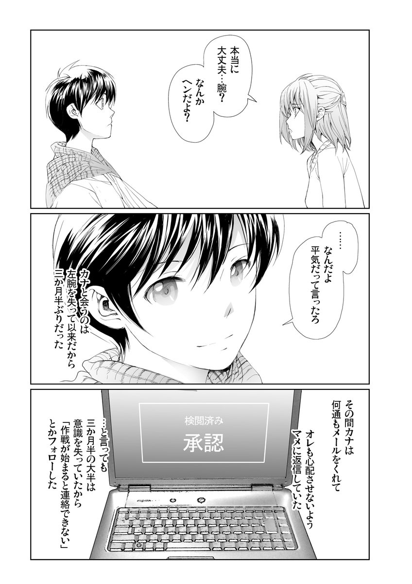 バーサスアース107: 【33】乙女たちの交錯 バーサスアース・オルタナティブ【無料】#AD
https://t.co/HV5xuBhiHf @amazonより