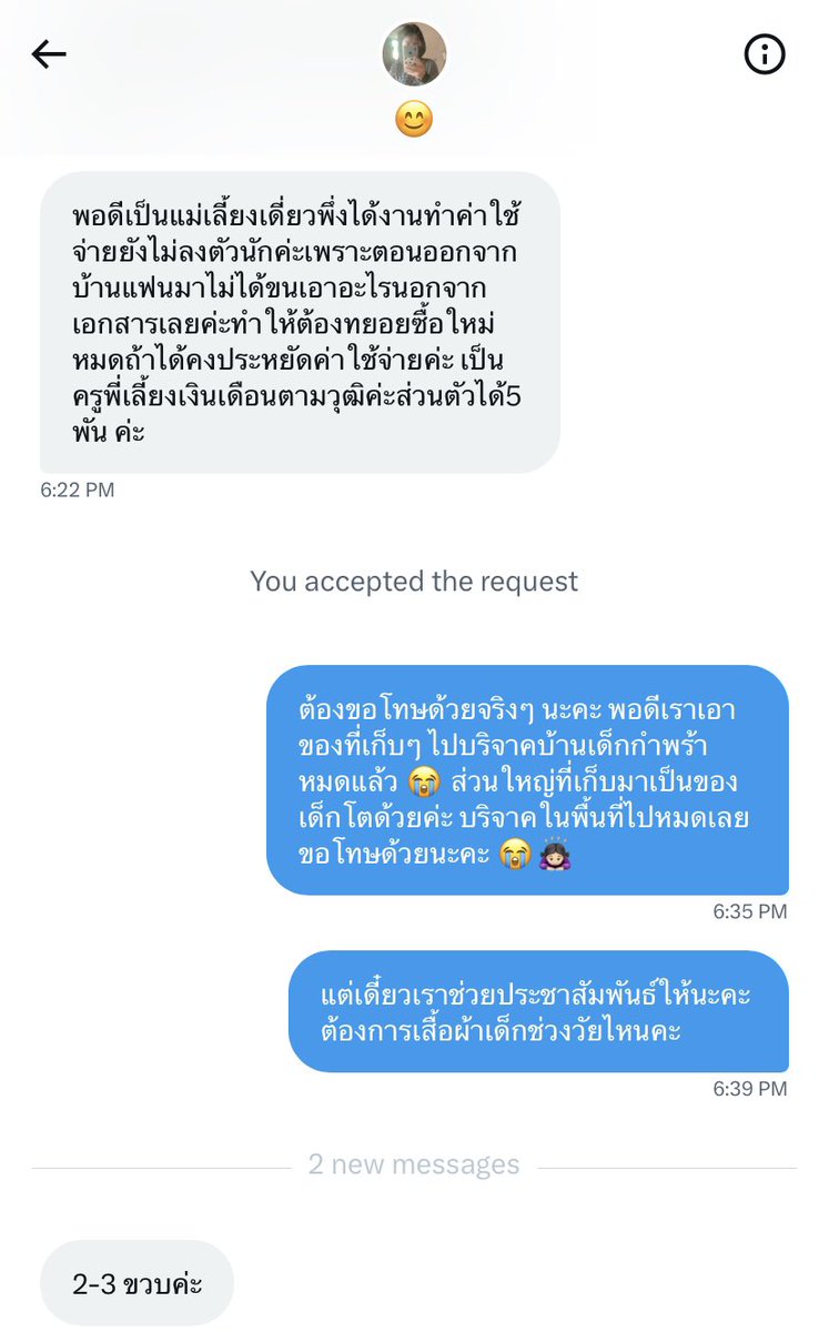 myebabe : รับแปลภาษาจีน tweet media