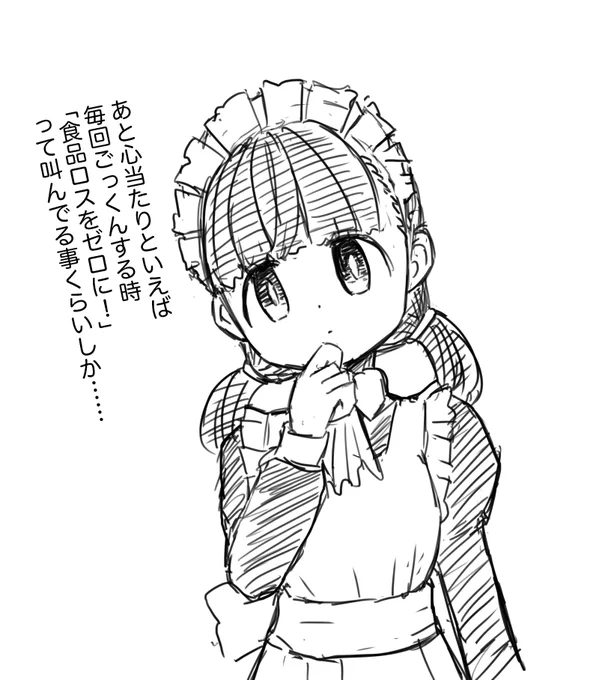 メイド 