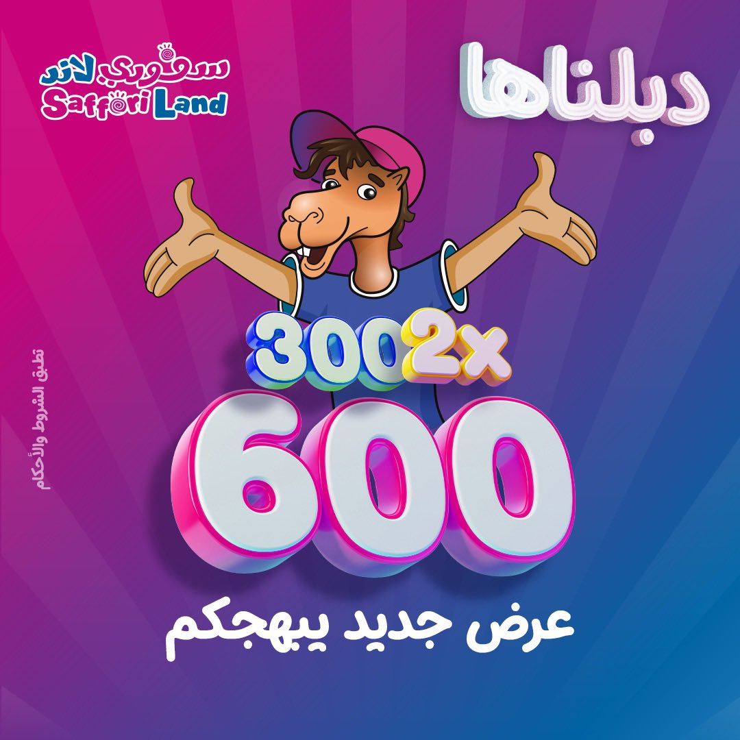 العثيم_مول الربوة tweet media