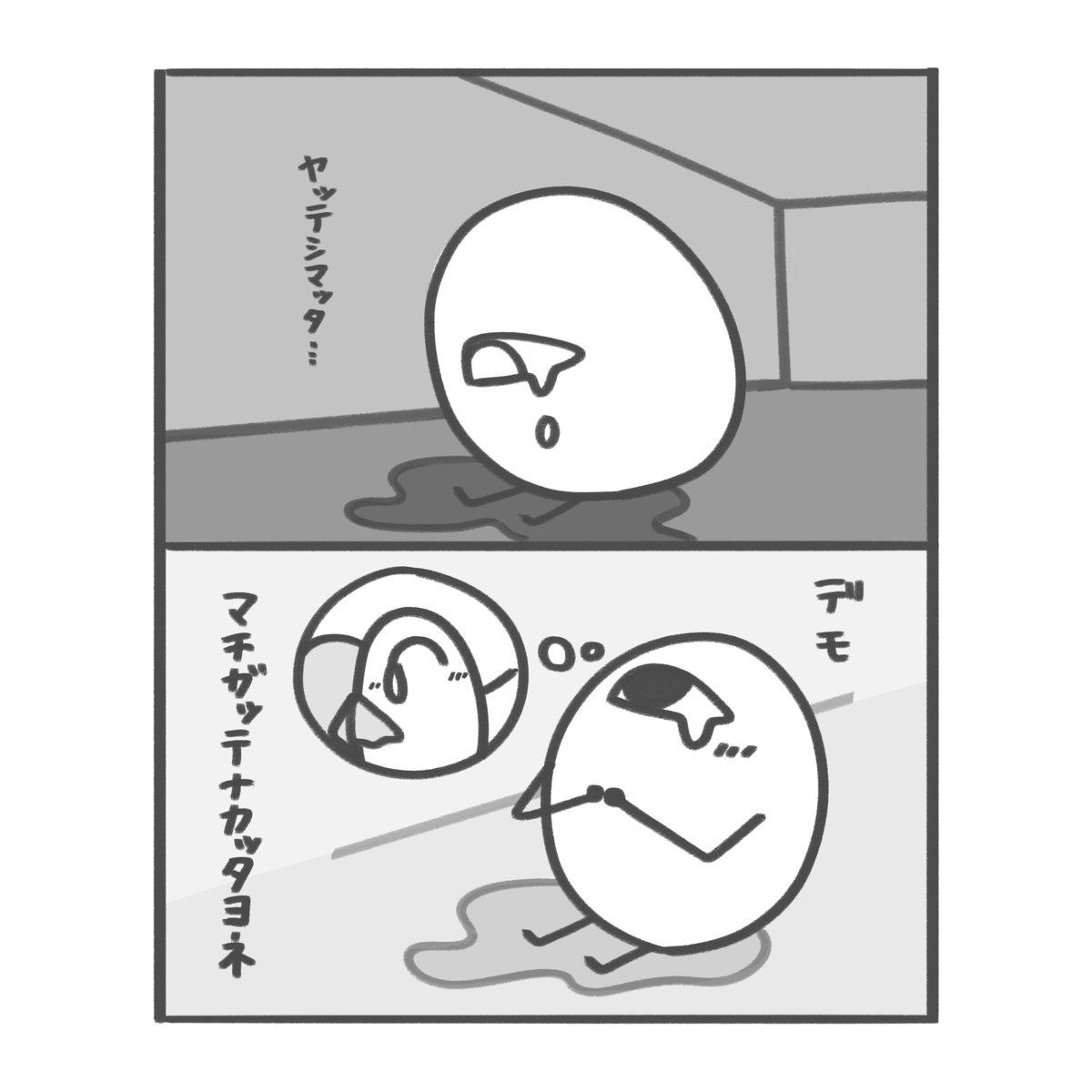 かなしいけど 