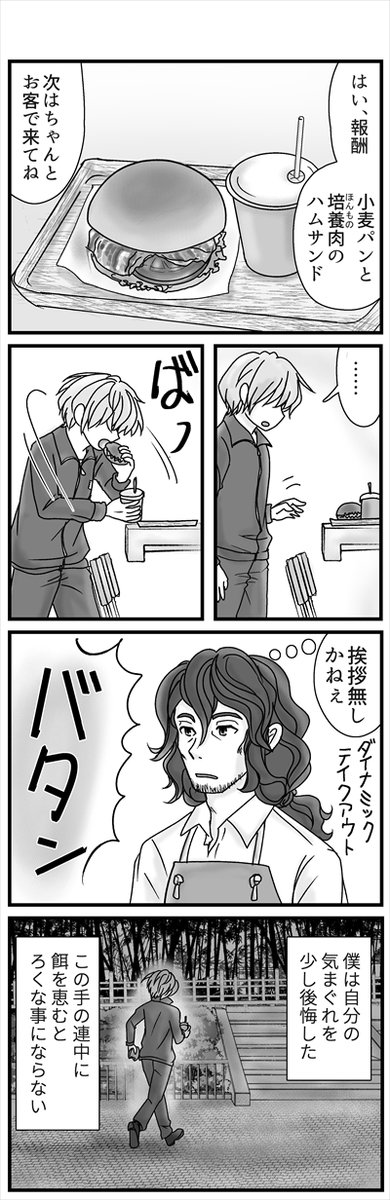 (2/8)