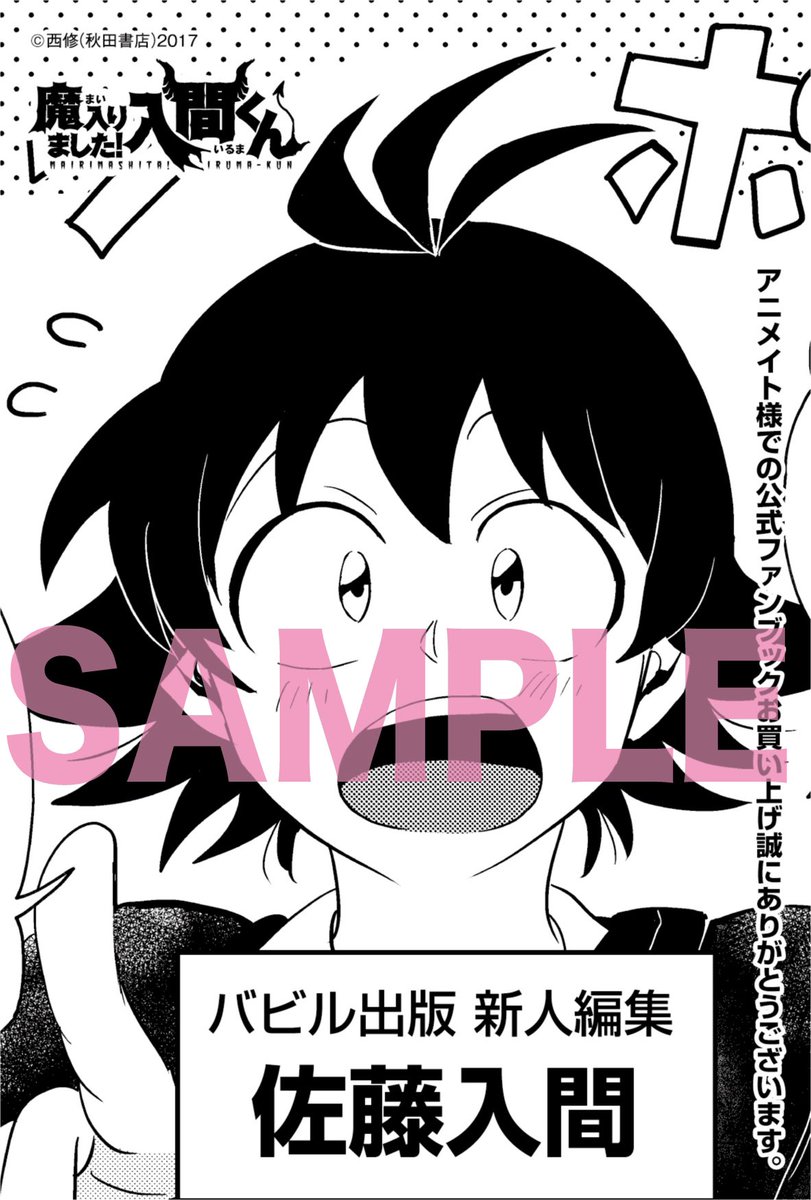 驚きの価格が実現!】 魔入りました入間くん 全巻セット+ファンブック