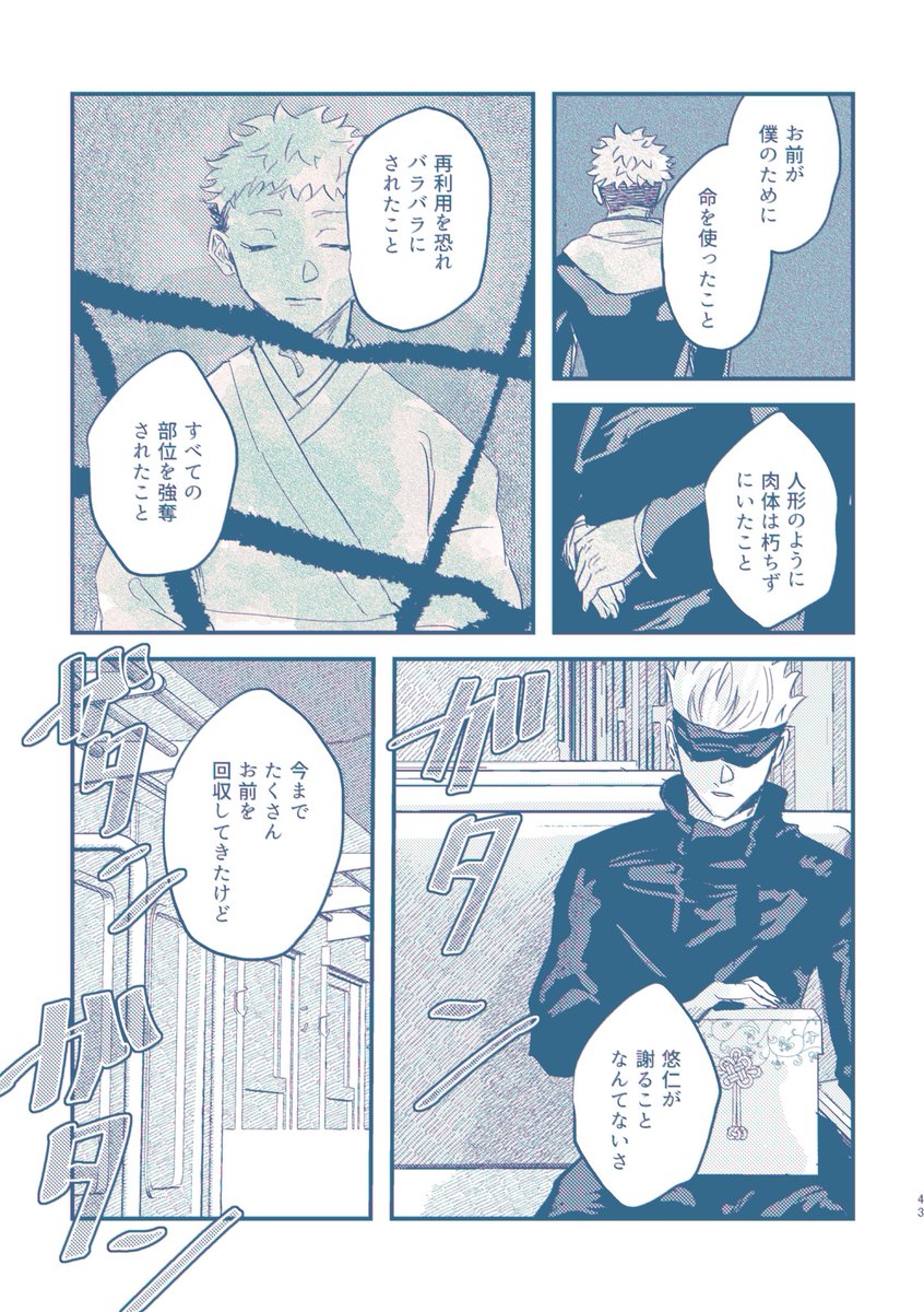 🌸春コミ新刊 ▷ 五悠 ② 