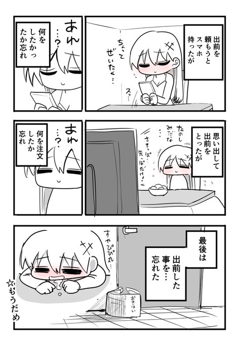 ゆる騎士日記 老化 