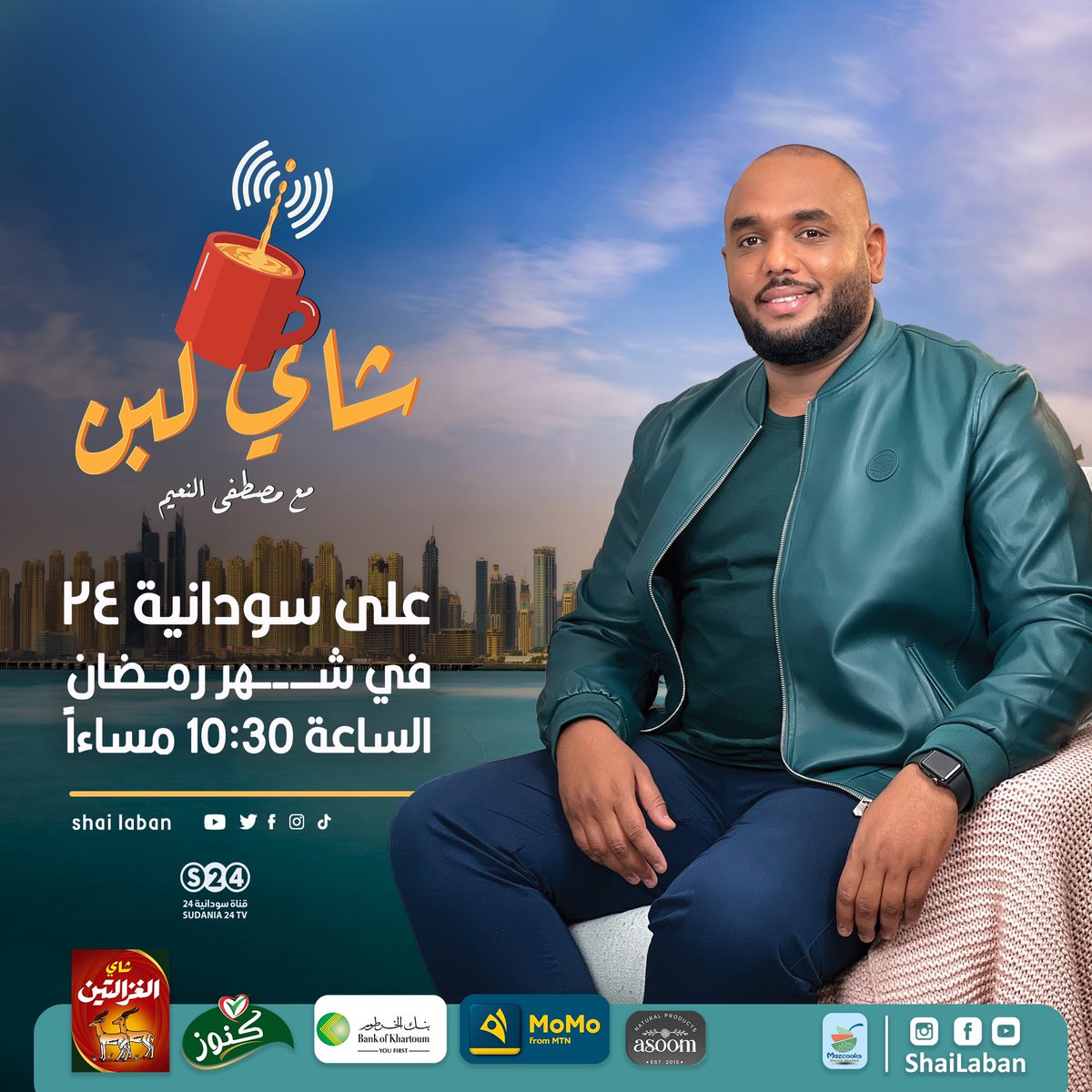 فخور جدا بفريق عمل #شاي_لبن  الفضل لله وحده وثم فريق البرنامج❤️