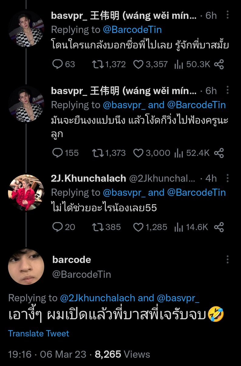 little_jiaxinn_'s tweet photo. Bas: If you are teased by someone, you should tell them my name: "Do you know P'Bas?". It will make them stand still for a moment, then Ngod must run to complain to the teacher" 
JJ: it won't help nong anything
Barcode: Well, i will start a fight and let P'Bas and P'J finish it https://t.co/jgQlpN2qat
