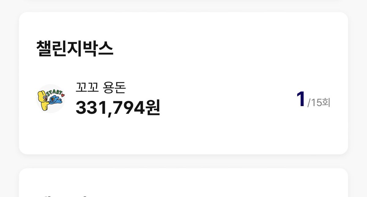 zxowy's tweet photo. 아껴써 정꼬꼬 내 코묻은 돈이야 https://t.co/Sg0CHxfYGD