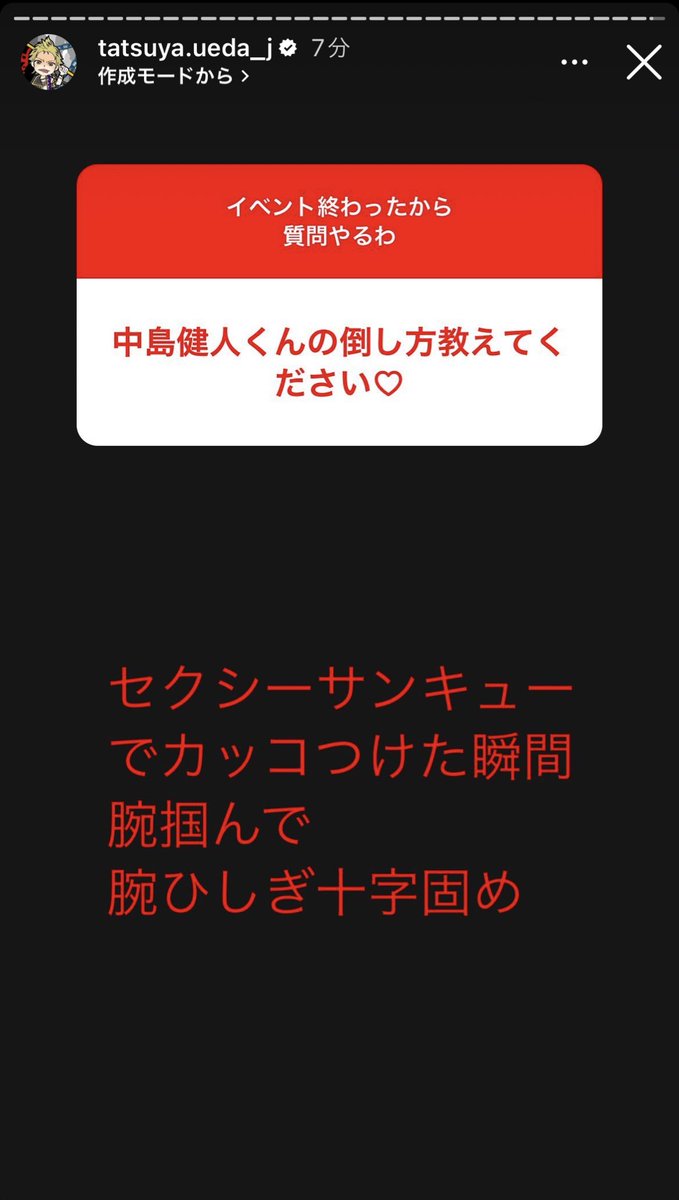 angellluuuu's tweet photo. KAT-TUN上田竜也のストーリーおもろすぎる https://t.co/w67W1QNLqB