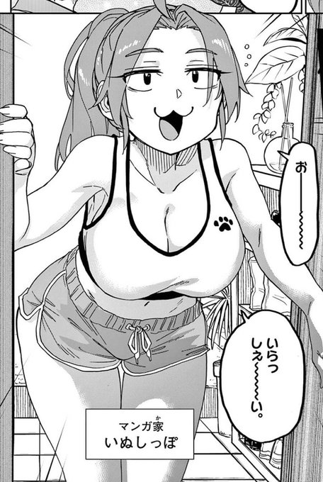 いぬしっぽ🐶先生初登場 