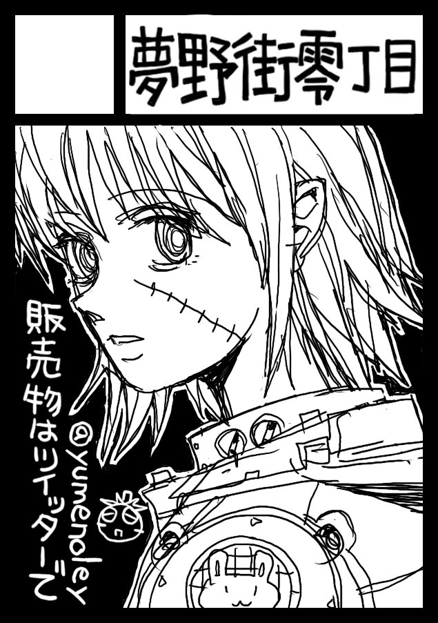 コミックマーケット102申込みました!
小原愼司さんの施療院島と合体サークルです。
めちゃくちゃ久しぶりです。
落ちるかもしれませんが…💦 