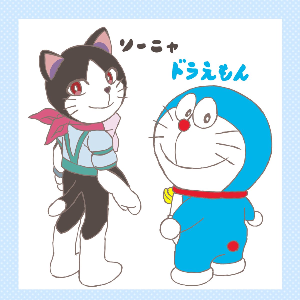 RT @fruitcolor181: ソーニャとドラえもんさん🥰
