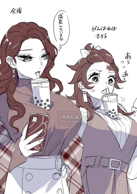 【鬼舞炭、女体化】🧋チャレンジ 