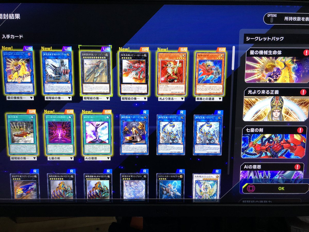 #遊戯王マスターデュエル 
列車UR欲しかったんだが……。
ま、これはこれでいっかぁ꜀ (ﾟ∀｡) ꜆
