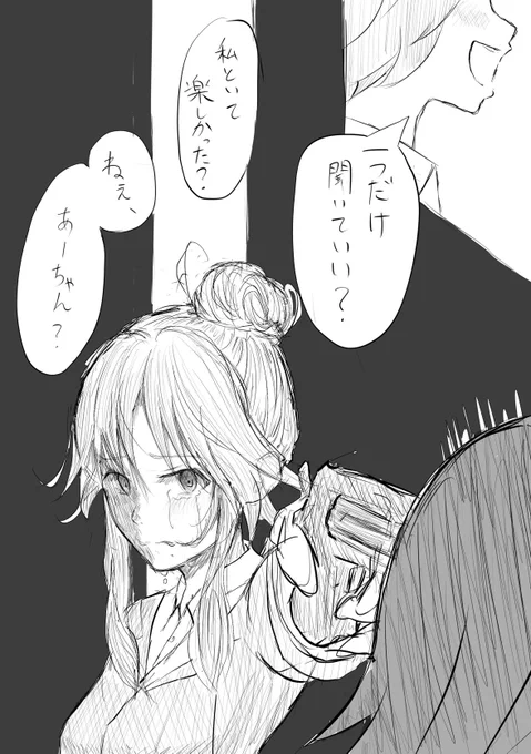ポジパの新作観た?
俺はこのシーンがやっぱり一番好きだった

#劇団ポジティブパッション
#高森藍子 #本田未央 