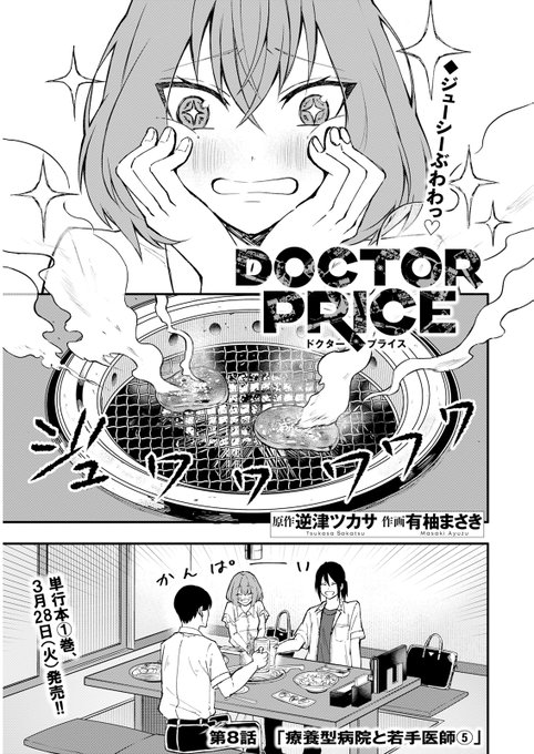 📚漫画アクション本日発売📚／ 第8話掲載いただいています！ 無