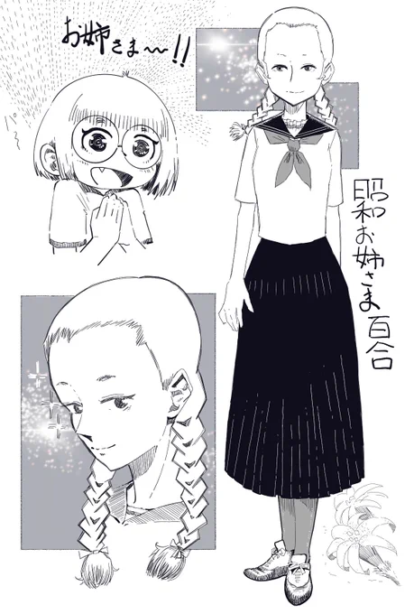 偶然見つけたモノクロ写真のお姉さまに恋するメガネ
#絵描きさんと繋がりたい  #art #artwork #百合 
