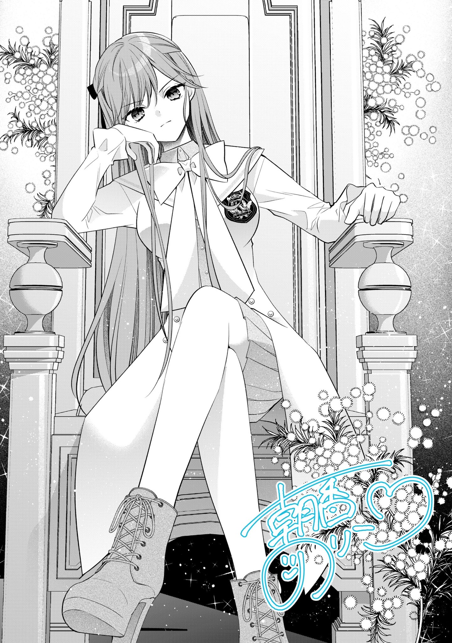 朝香のりこ🌹絶世悪女連載中 on X: 
