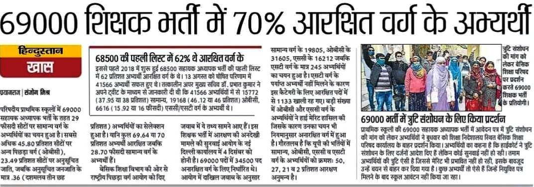 NiteshSinghGau4's tweet photo. @chandramanishu7 आदिकाल से ये अपनी अज्ञानता की वजह से पिछड़े है,
अरे भाई 69K में केवल 19K सामान्य वर्ग के हुए है जिसमे भी OBC/SC/ST शामिल है,
50K में केवल OBC SC ST।(Aprx.)
यही है इन भटके लोगों का संविधान ज्ञान,जिसमे सब नहीं समान।
84868 केवल ओबीसी पास हुए और सीट 69k अब कैसे दे सकते है सबको नौकरी https://t.co/ceZCjhdU1h