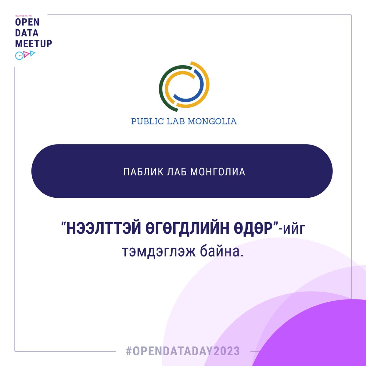 Public Lab Mongolia tweet media