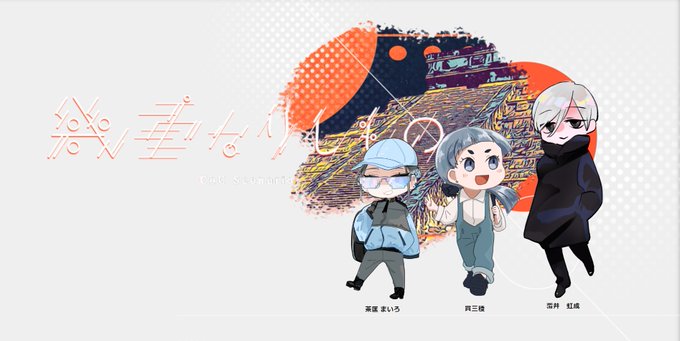 COC6版【幾重なりしモノ】よもきつ、ななきそ《敬称略》スドウくんメキシコ旅行編だ!!!! かわいい あかちゃん 引率 