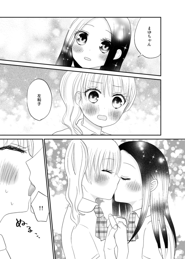 結婚を約束した幼馴染の話(3/4)
#創作百合 