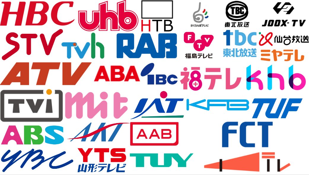 テレビアワー on Twitter