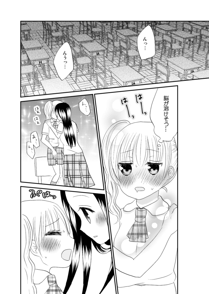 結婚を約束した幼馴染の話(3/4)
#創作百合 