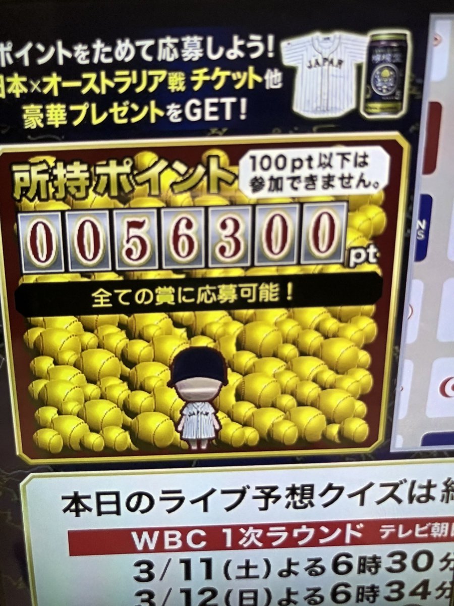 aryh_k's tweet photo. 全ポイント賭けるという大勝負に出たら当たったけどアクセス集中して応募出来なかったー😢
 #ライブ予想クイズ https://t.co/ooZXfgFRbr