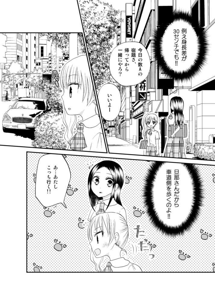 結婚を約束した幼馴染の話(1/4)
#創作百合 