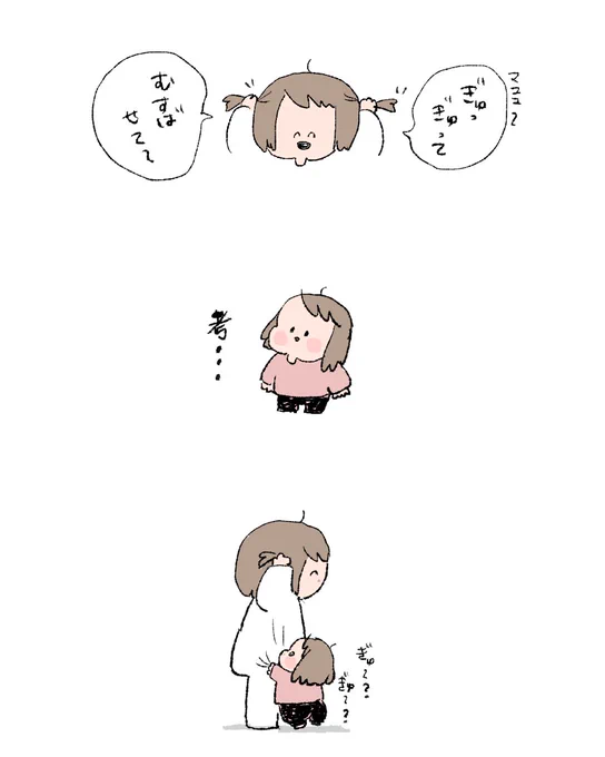 👩‍👧。 #育児絵日記 #育児漫画 #3歳 