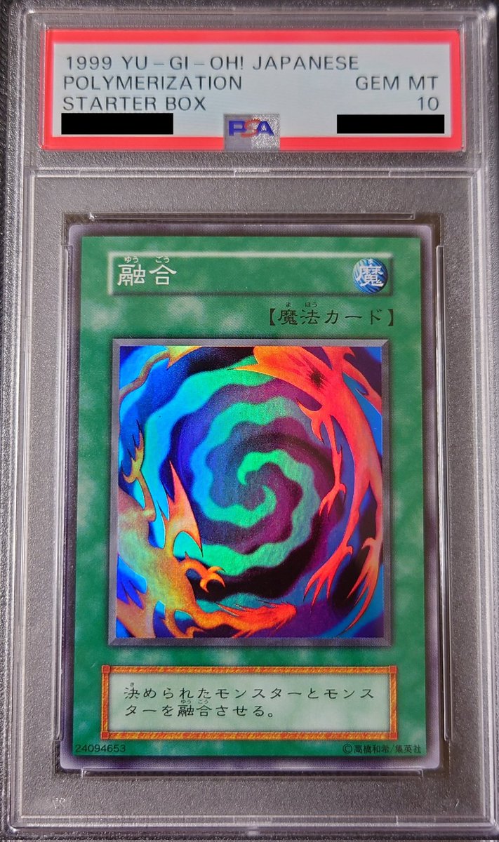 PSA6月分
vol2は難関な印象ですがまとめてGEM　MT取れました！
光の護封剣はセンタリングがだいぶ悪いので今回の中で一番疑惑の判定。