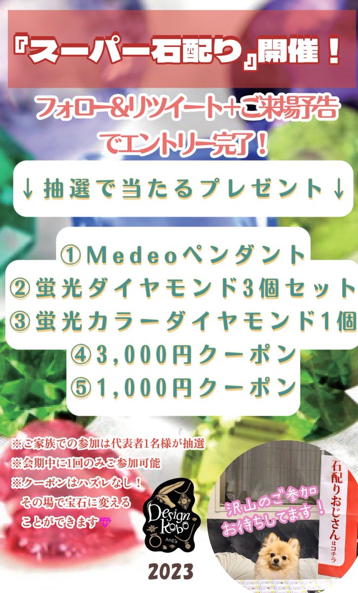 #ミネラルザワールドin横浜
2つ目のお目当てデザイン工房AmE'Sさん
(@Amechannel)のスーパー石配りでまさかの1等当選😳😳😳😳
早速tenkawacrystalさん@tenkawacrystal1のユークレース入れて見ました😊
欲しかったものダブルで手に入って今年の運使い果たした感ある🫠🖤