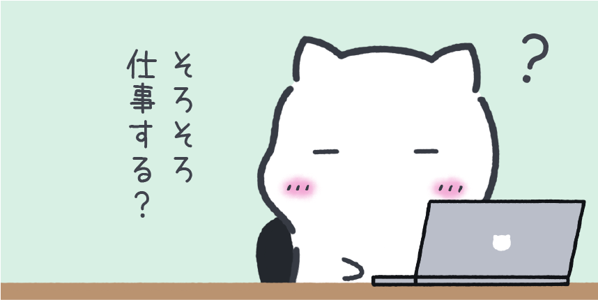 毎日の仕事を始める前にやらないといけない最重要タスク 