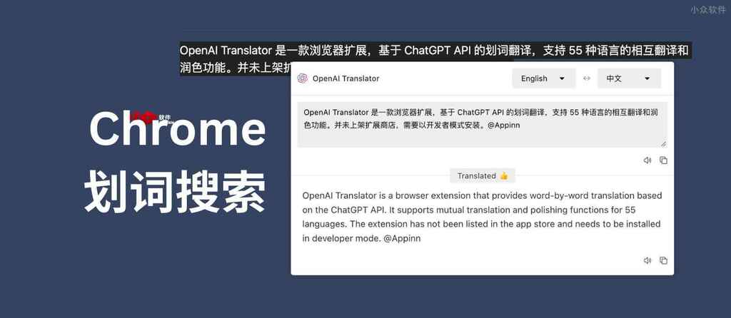 scavin's tweet photo. OpenAI Translator – 基于 ChatGPT API 的划词翻译，55 种语言互译[Chrome] https://t.co/vxCIXZ2iwb https://t.co/C0RObs8oaQ