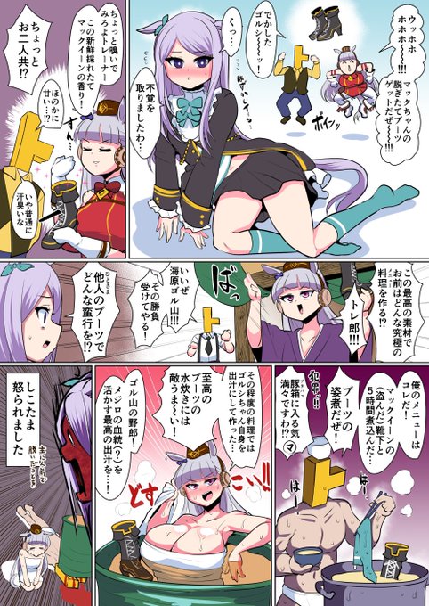 ゴルシおめでとう!という気持ちに反してまともなゴルシの絵がないな…(再掲) 