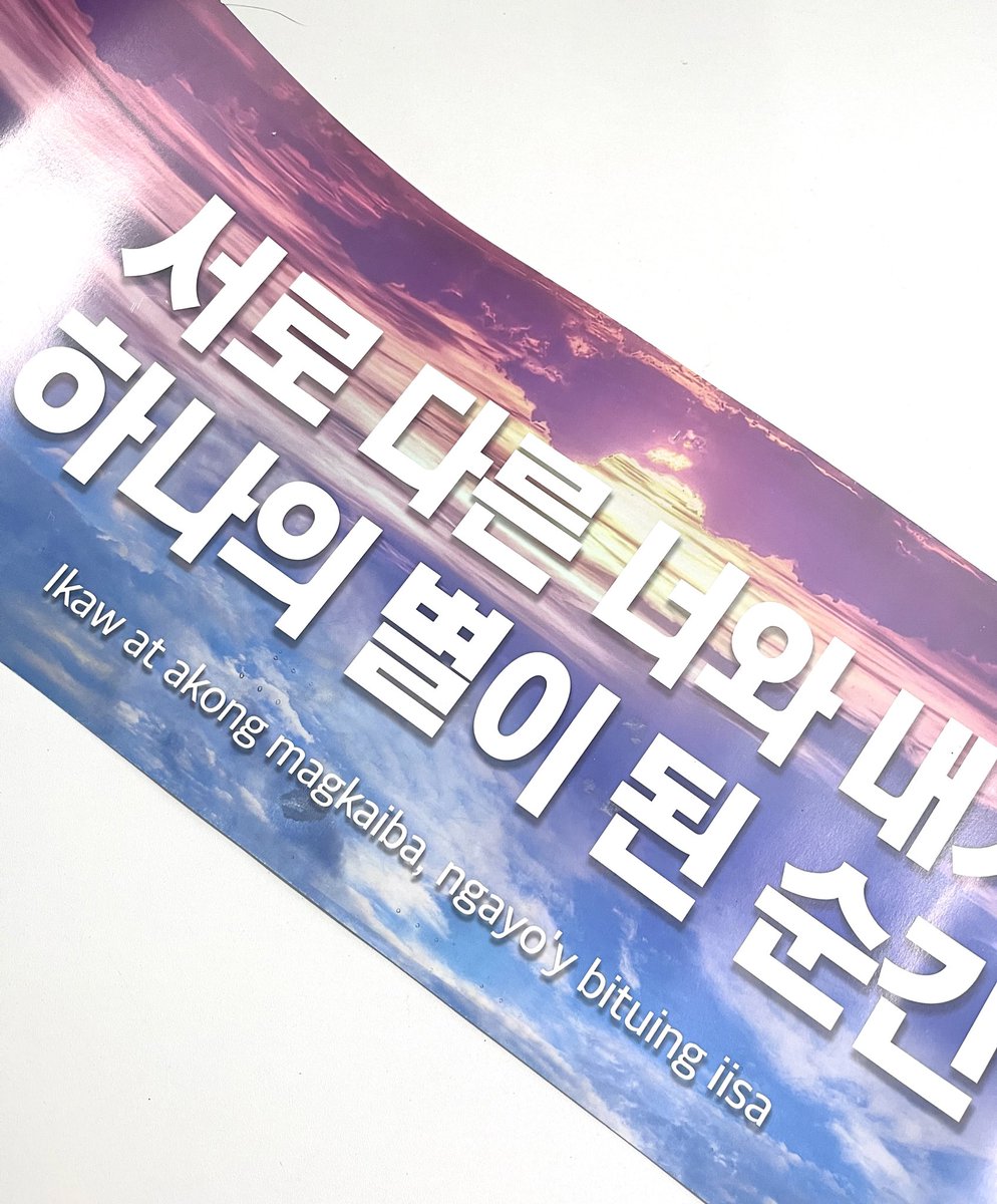 soobbangtu's tweet photo. ᝰ #raebinmails  ◡̈ 
💌 from: @chicollects 

aaaaaa my day 2 banner arrived :((( thank you much for this chi aaaa i hope to see u soon sa a:sm in manila (hoping magkaron na ng dates) 

[ #chicollectsproofs ] https://t.co/xPQaCjfNdd