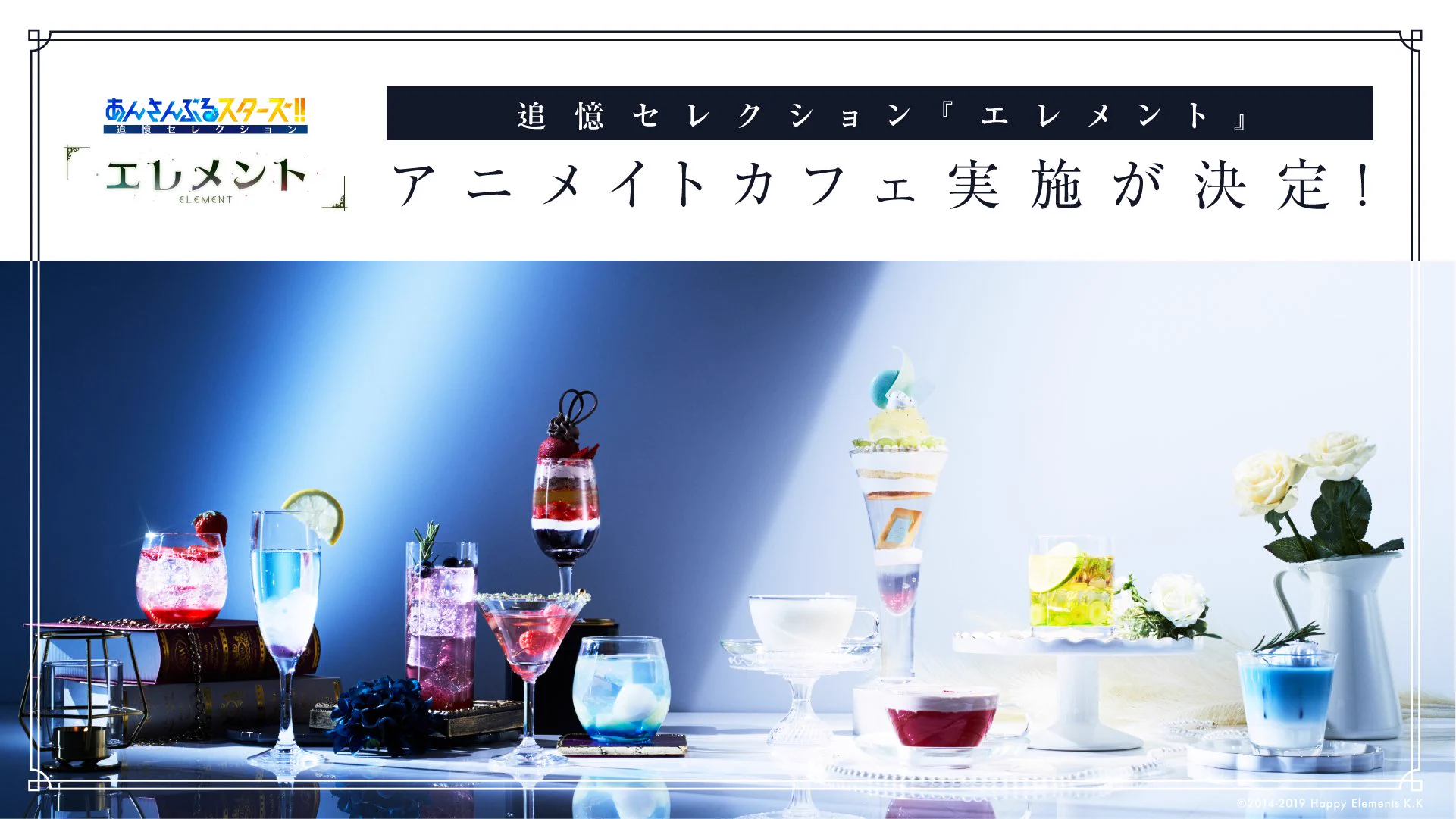 アニメイトカフェ総合 on X: 