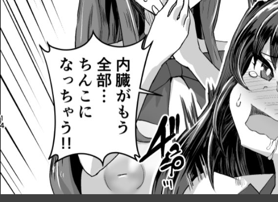 @saikura_noushu 巨根への熱い思いをここに感じました👍 