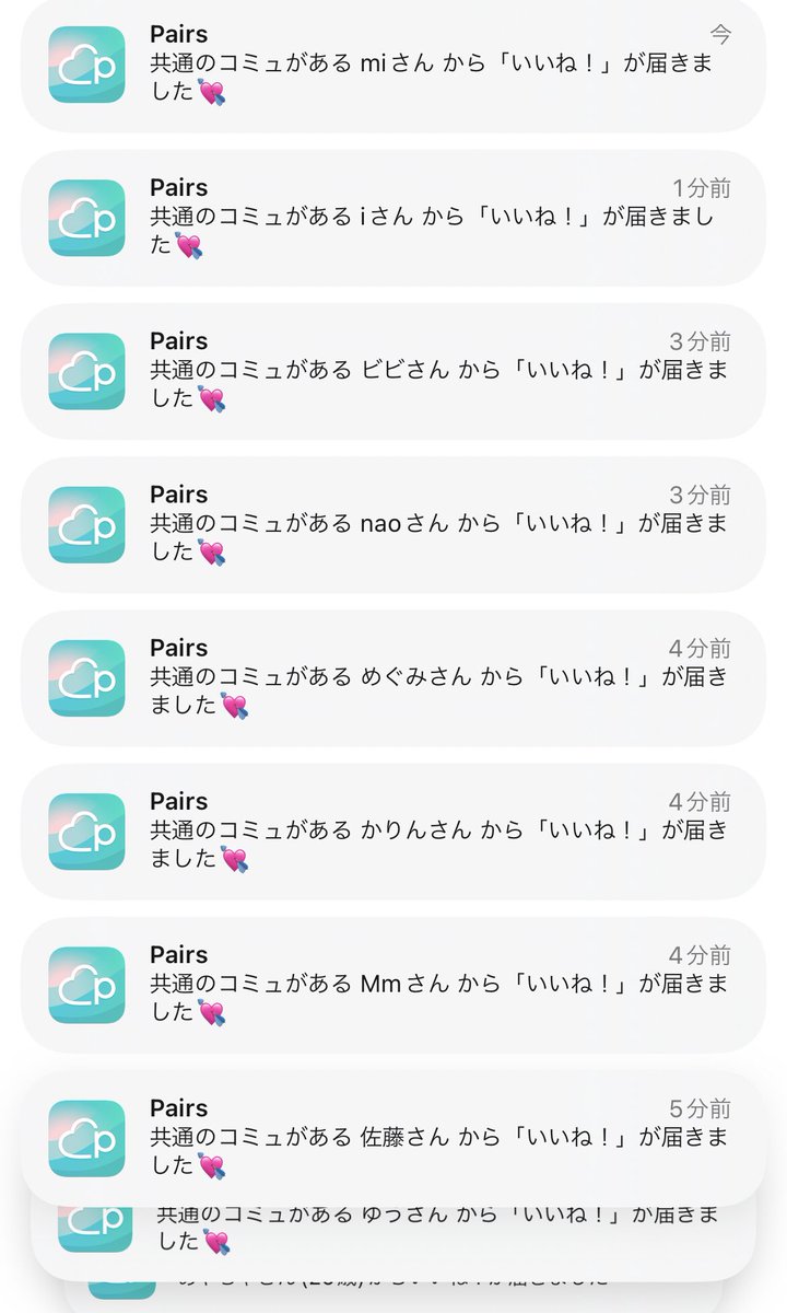 最高すぎる！！！

19歳〜25歳のいいねが止まらなくなりました…✨

40代でもアプリを極めると19〜25歳のめちゃくちゃかわいい子から自発的にいいねが来ます

いったい何をしたのか…

今やり方まとめてるので、フォローいいねRTしてくれる人にコッソリお渡ししますね