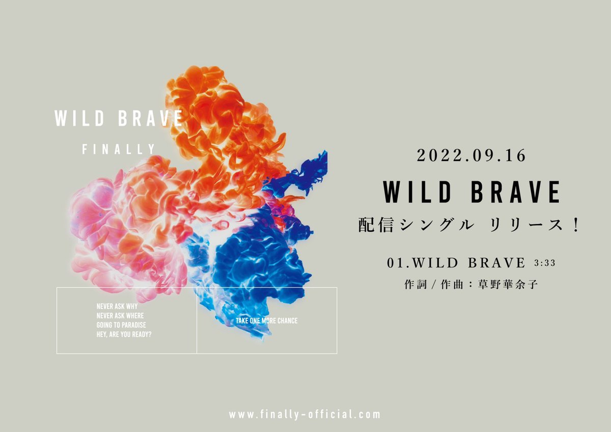 juri_ddd's tweet photo. ━━━大切なお知らせ━━━
草野華余子さんに作って頂いた
Finallyの【WILD BRAVE】が
九州地方で放送のテレビ番組
「BARKUP TV」のタイアップに決定❗️❗️
📢今週から放送開始です
https://t.co/8DF1DgOq1R
#ファイナリー
#BARKUP https://t.co/kcRax4aNUR
