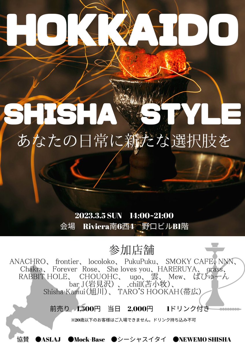昨日はみなさまご来場頂きまして
本当にありがとうございました！
約400名近い来場者の方に来ていただき大盛況となりました🙇‍♂️

お客様、参加店舗様の楽しかったと言う声が多く嬉しく思います。
お客様、参加店舗様、ご協賛企業様
本当にありがとうございました！